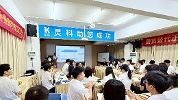決戰(zhàn)2025！靈科超聲波這場會議信息量巨大！