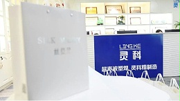 玉鼠辭舊，金牛迎新，靈科年禮賀新春！