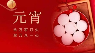 元宵快樂！靈科超聲波邀您猜燈謎！
