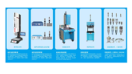 報告，這里是靈科超聲波寧波辦事處！