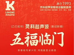 蛇年春節(jié)初二：靈蛇獻(xiàn)瑞，福滿乾坤
