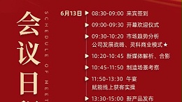攜手并進(jìn)，掘金2024！靈科伺服超聲波新品發(fā)布會誠邀您參加！