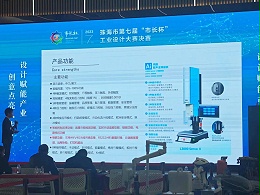 捷報！靈科超聲波獲珠海市第七屆“市長杯”工業(yè)設計大賽優(yōu)秀獎