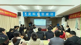 二月碩果滿載，三月藍(lán)圖初展丨靈科超聲波月度會議圓滿舉行