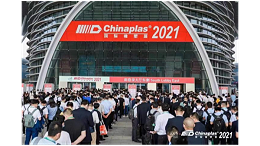 CHINAPLAS 2021國(guó)際橡塑展，中國(guó)“靈科超聲波”全球全國(guó)雙第一