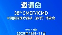 邀約函丨靈科超聲波邀您共赴2025 ICMD，“焊”接制造新未來