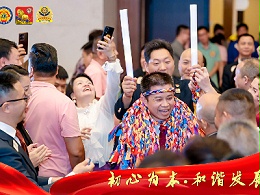 初心為本、和諧發(fā)展丨廣東獅子會(huì)珠海代表處2024-2025年度干部就職儀式圓滿落幕