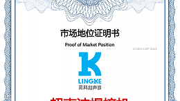 全球銷量第一？靈科超聲波到底有何能耐？