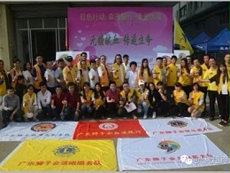 獅子會(huì)“紅色行動(dòng)·血液銀行-走進(jìn)珠?！?，靈科人涌獻(xiàn)愛(ài)心