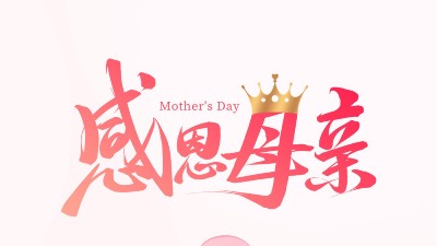 靈科超聲波 | 以愛之名，致敬每一位了不起的媽媽