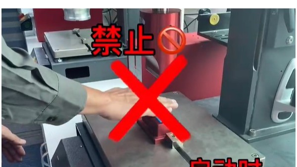 超聲波焊接時壓傷手？這些操作要小心！