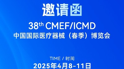 邀約函丨靈科超聲波邀您共赴2025 <i style='color:red'>icmd</i>，“焊”接制造新未來