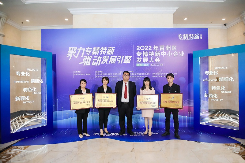 靈科超聲波榮獲珠海市香洲區(qū)專精特新中小企業(yè)授牌！